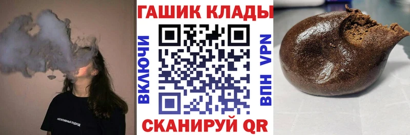 Гашиш hashish  мориарти как зайти  Куровское 
