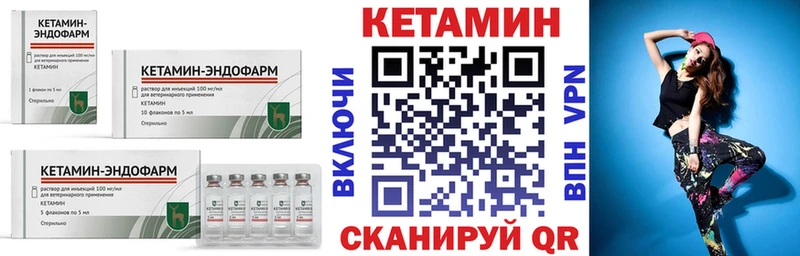 мега рабочий сайт  Куровское  Кетамин ketamine 