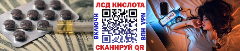 ЛСД экстази кислота  Куровское 