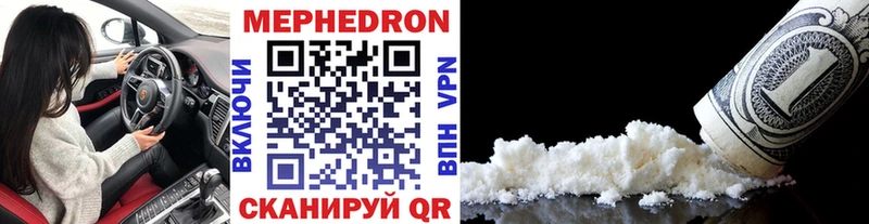 купить наркоту  Куровское  Мефедрон мука 
