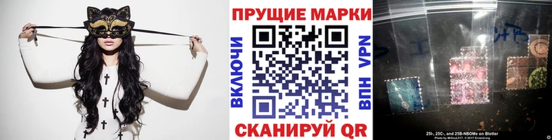 Марки 25I-NBOMe 1,8мг  Куровское 